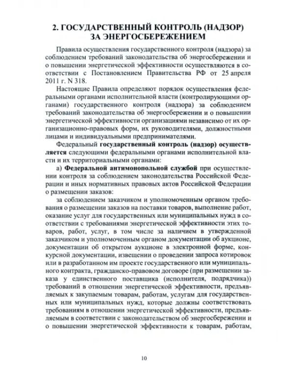 Методические рекомендации по проведению экспертизы объектов недвижимого имущества