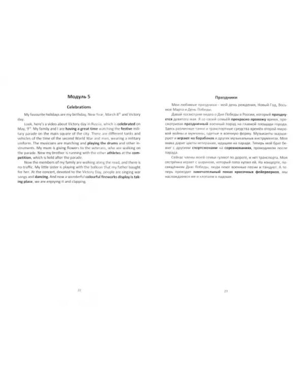 Английский язык. 6 класс. Лексический тренажер к УМК «Английский в фокусе – Spotlight»
