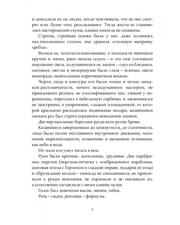О Марине Цветаевой: воспоминания дочери