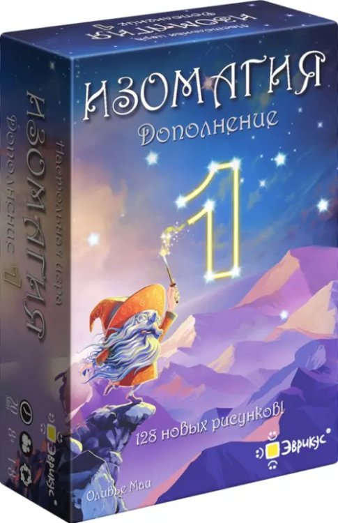 Игра настольная Изомагия. Дополнение № 1 Игра настольная Изомагия. Дополнение № 1