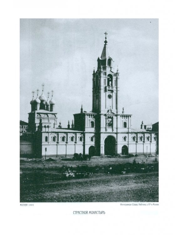 Москва. Соборы, монастыри и церкви