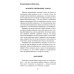 Коллекция Владимира Жикаренцева Концентрация и медитация. Жизнь без границ