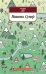 Обложка книги «Наивно. Супер» — Лу Эрленд, ISBN 9785389232501