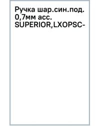 Ручка шариковая автоматическая Superior, синяя, в ассортименте