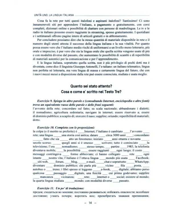 Дополнительное изображение книги «L`Italiano. Corso Avanzato. Уровни В2-С1»
