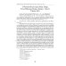 Дипломатическая переписка Ивана Грозного (1533-1584) Том 1. Книга 1