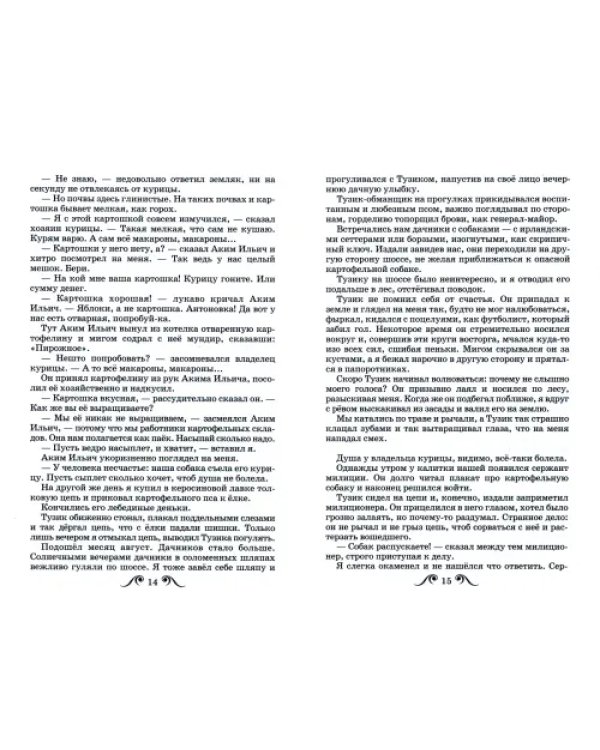 Кепка с карасями