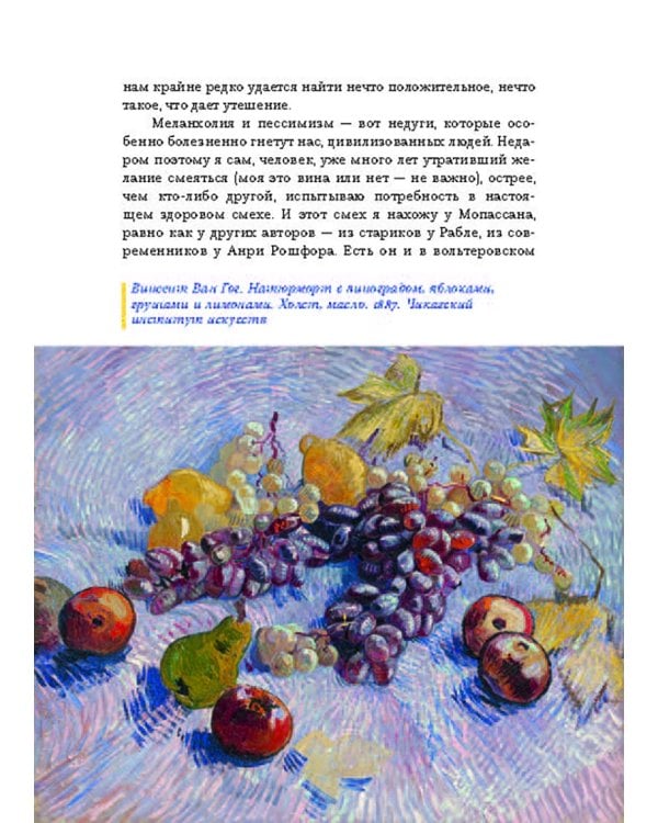 Письма. 1886-1890