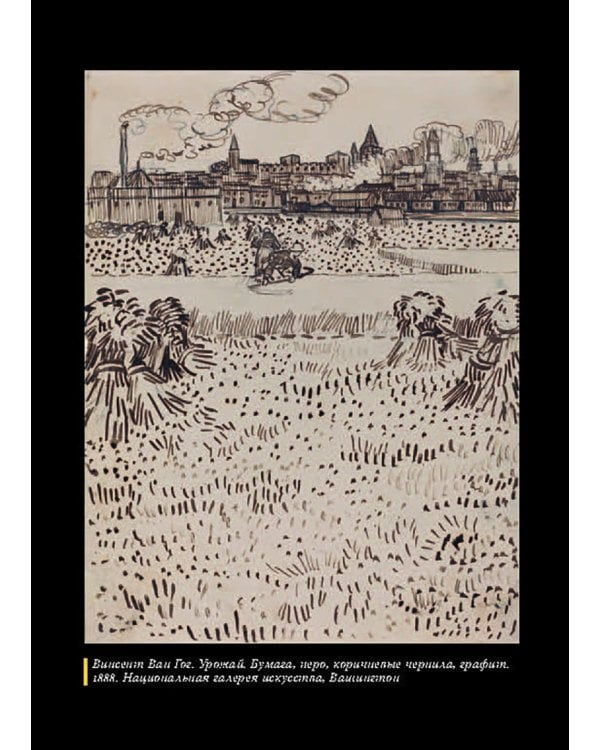 Письма. 1886-1890