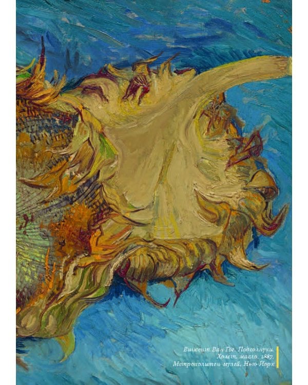 Письма. 1886-1890