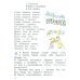 Литературное чтение. 2 класс. Учебное пособие. В 2-х частях. Часть 1