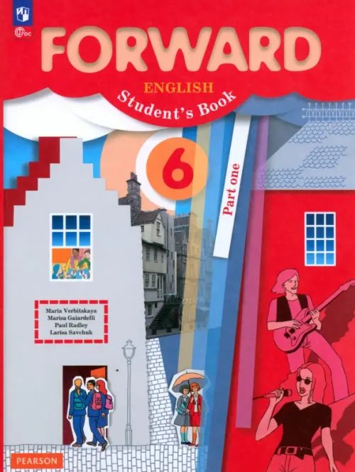 Forward Английский язык. Forward. 6 класс. Учебное пособие. В 2-х частях. Часть 1