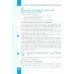 Информатика. 7 класс. Учебное пособие
