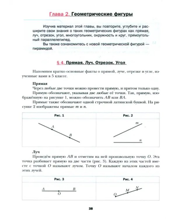 Математика. 6 класс. Учебное пособие
