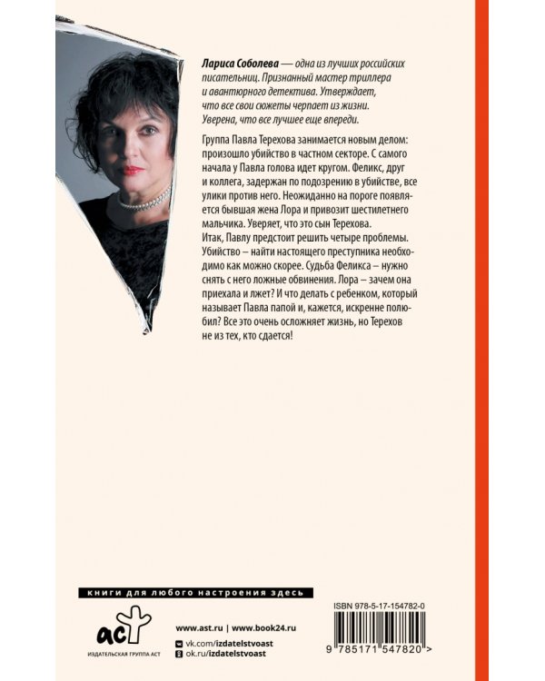 Четыре угла коварства