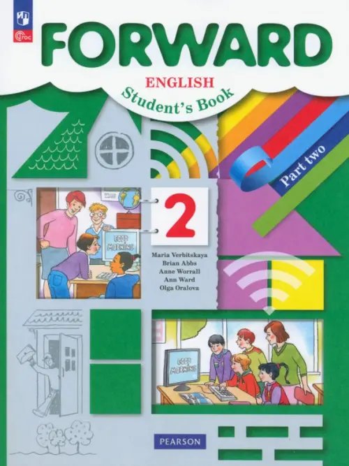 Английский язык. Forward. 2 класс. Учебное пособие. В 2-х частях. Часть 2