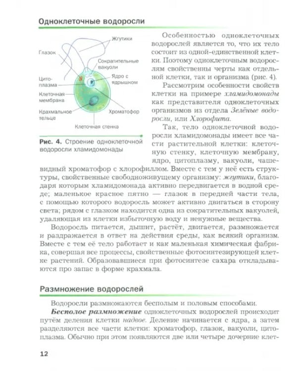 Биология. 7 класс. Учебное пособие