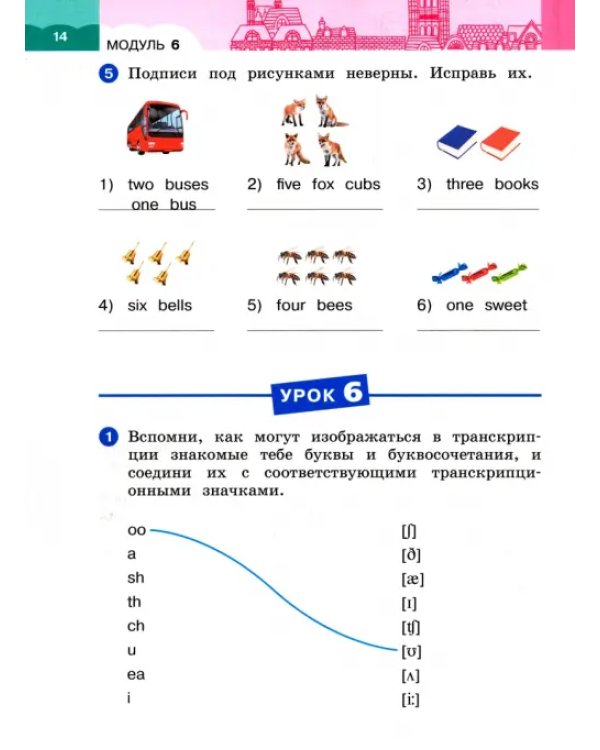 Английский язык. Rainbow English. 2 класс. Рабочая тетрадь. В 2-х частях. Часть 2