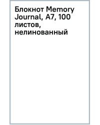 Блокнот Memory Journal, А7, 100 листов, нелинованный, в ассортименте