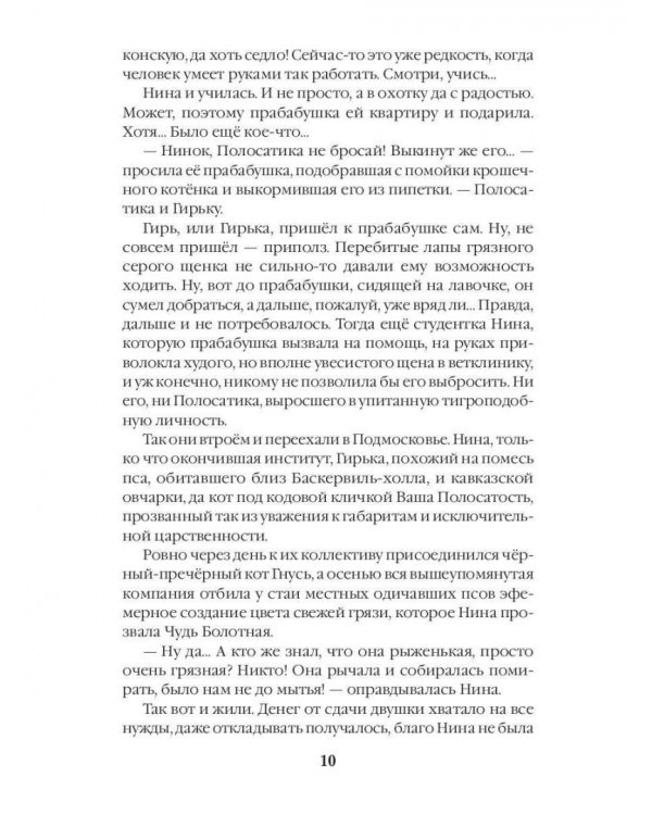 Убежище. Книга 3