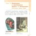 Изобразительное искусство. 2 класс. Учебное пособие