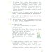 Английский язык. Forward. 3 класс. Учебное пособие. В 2-х частях. Часть 1