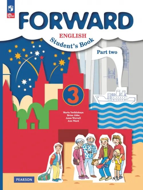 Английский язык. Forward Английский язык. Forward. 3 класс. Учебное пособие. В 2-х частях. Часть 2