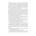 Сказания о трехглавом драконе Легенда о трехглавом змие. Книга 1