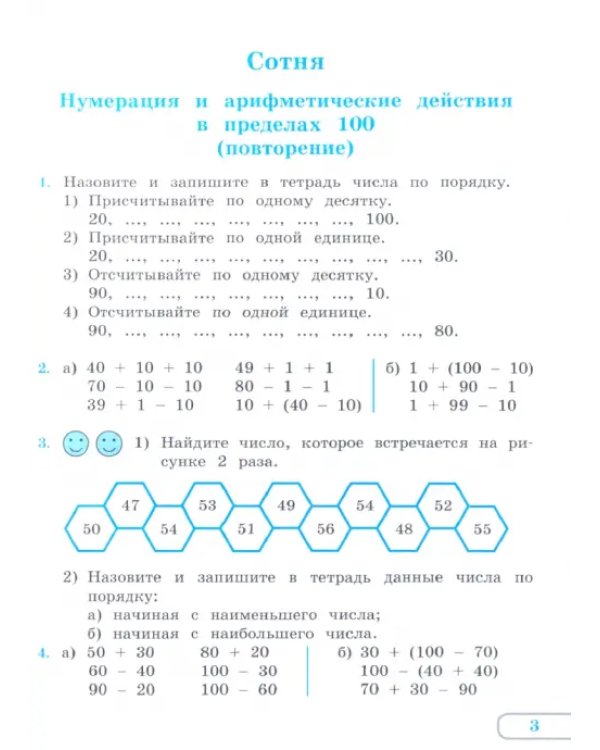 Математика. 5 класс. Учебник. Адаптированные программы