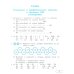Математика. 5 класс. Учебник. Адаптированные программы