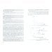 Финансовый контроллинг. Учебник