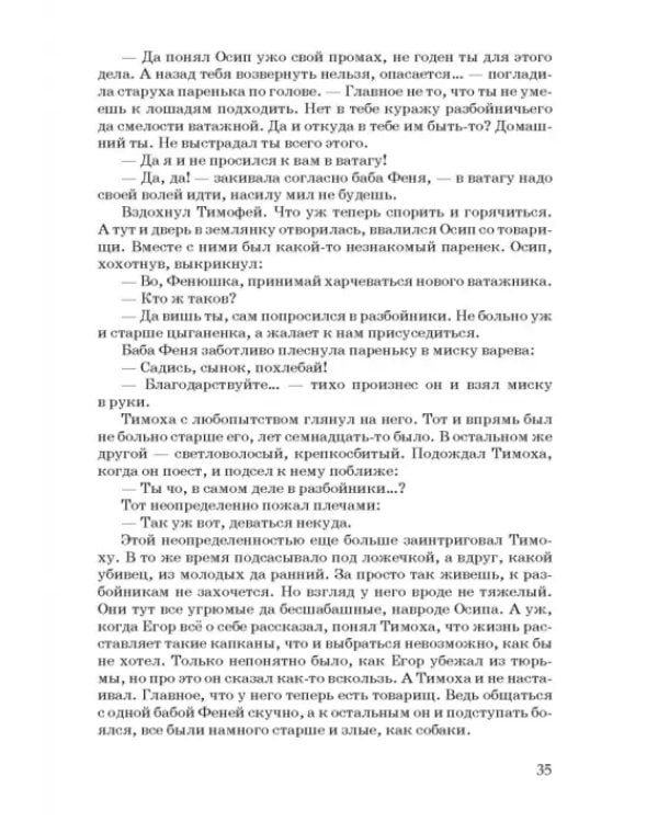 Егоровы клады