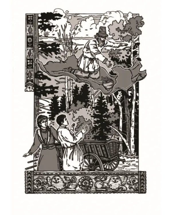 Егоровы клады