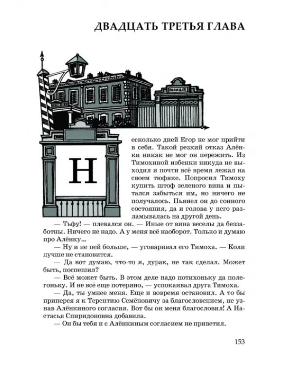 Егоровы клады
