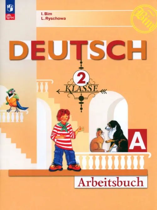 Немецкий язык. Бим (2-11) Немецкий язык. 2 класс. Рабочая тетрадь. В 2-х частях. Часть А