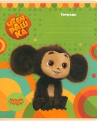 Тетрадь Чебурашка, 12 листов, клетка