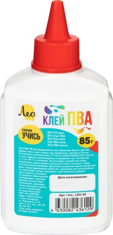 Клей ПВА, 85 г