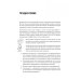 Бизнес-психология Бизнес. Деньги. Управление. Как привести фирму к финансовому успеху