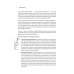 Бизнес-психология Бизнес. Деньги. Управление. Как привести фирму к финансовому успеху