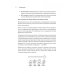 Бизнес-психология Бизнес. Деньги. Управление. Как привести фирму к финансовому успеху