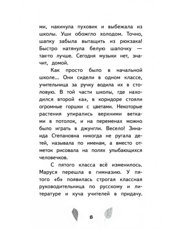 Зябликова, не спи!