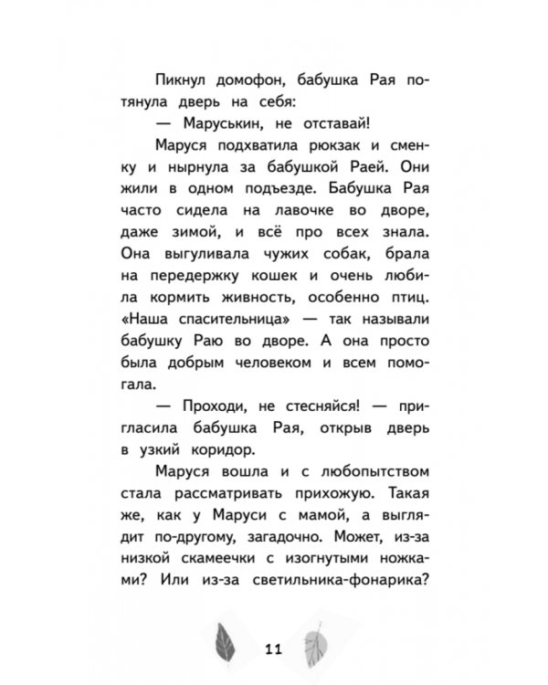 Зябликова, не спи!