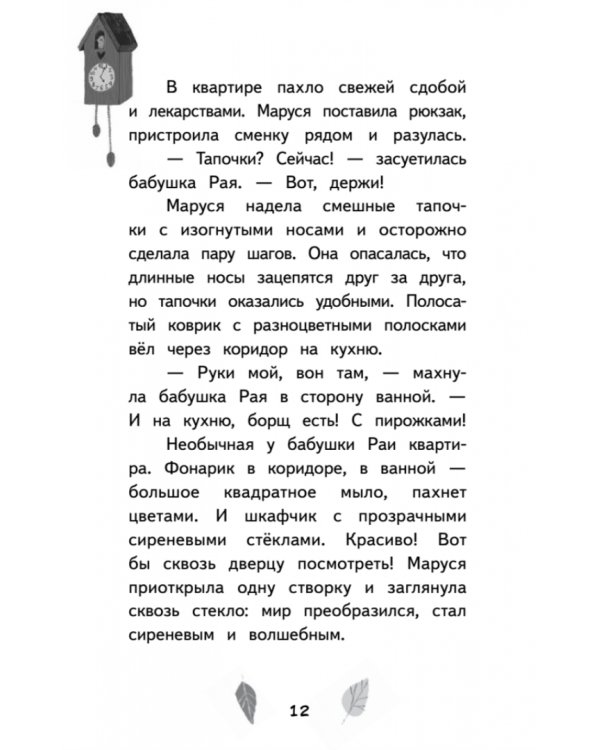 Зябликова, не спи!