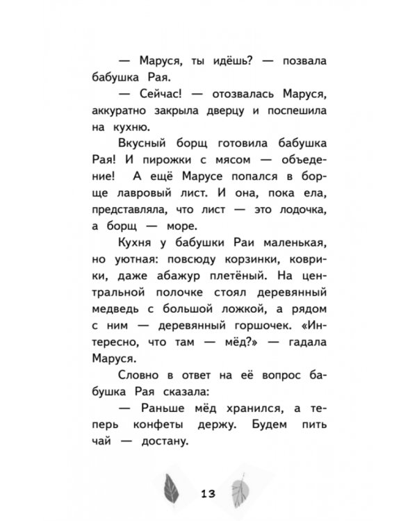 Зябликова, не спи!