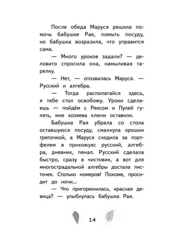 Зябликова, не спи!