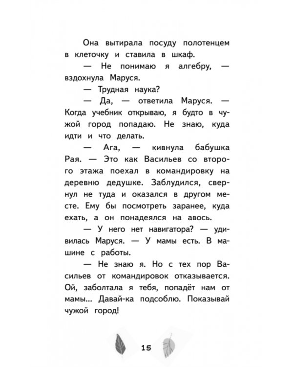 Зябликова, не спи!