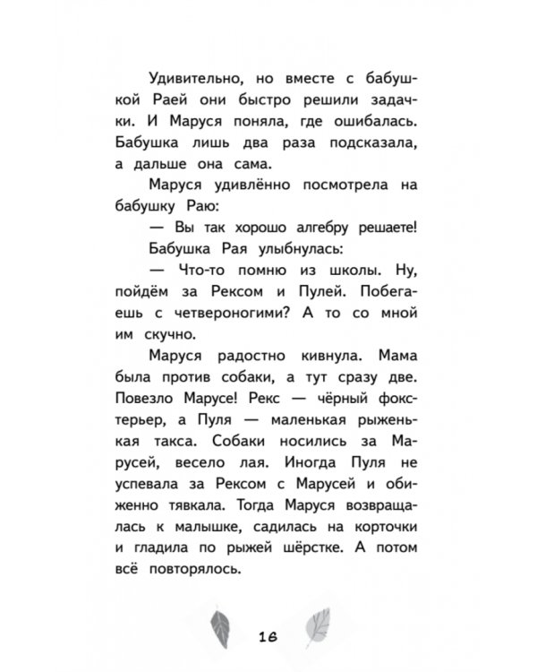 Зябликова, не спи!