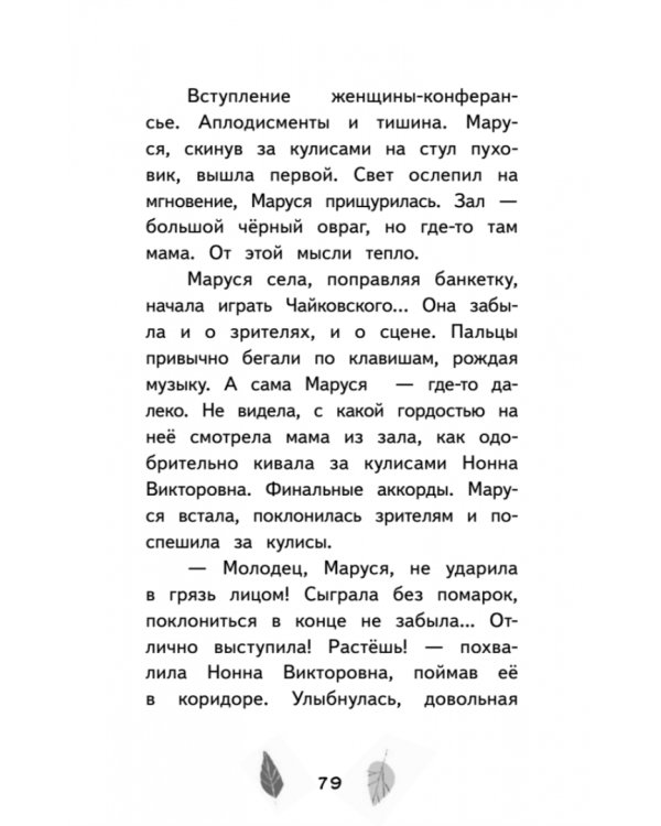 Зябликова, не спи!