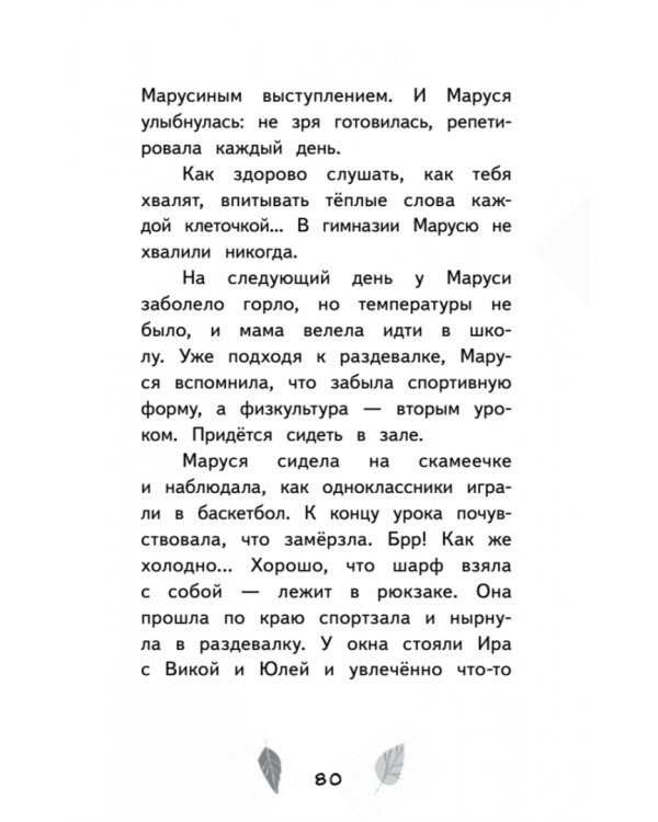Зябликова, не спи!