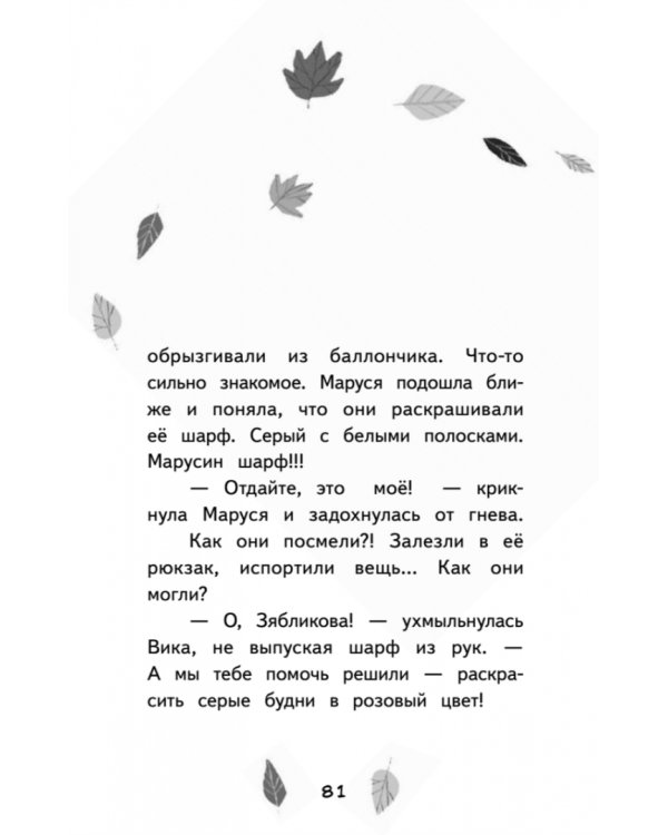 Зябликова, не спи!